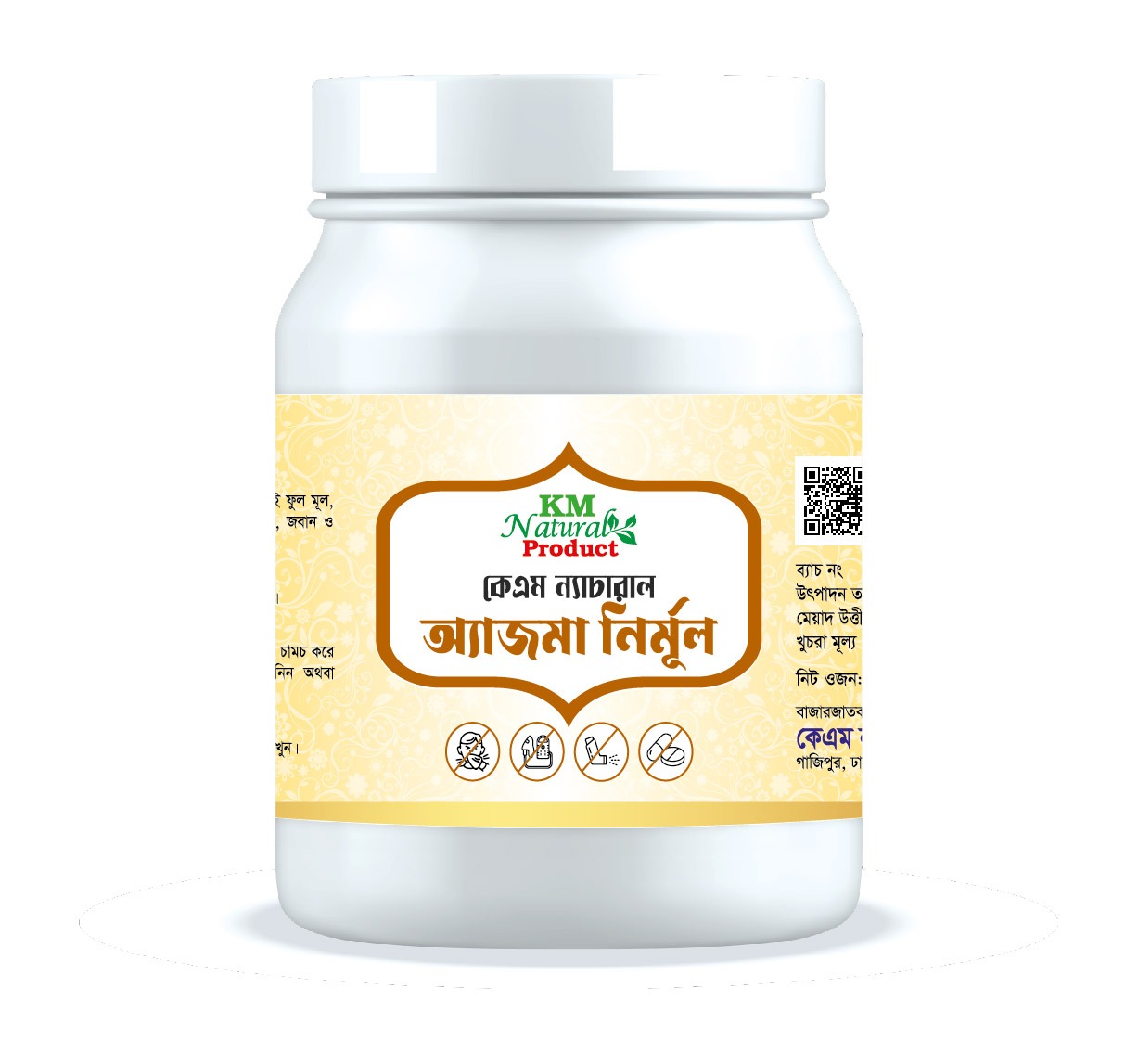 এজমা নির্মূল