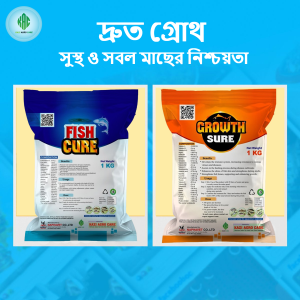 ফিস কিউর ও গ্রোথ শিউর